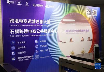 從“200元”到“200美元” 跨境電商如何賦能福建外貿企業(yè)高質量發(fā)展